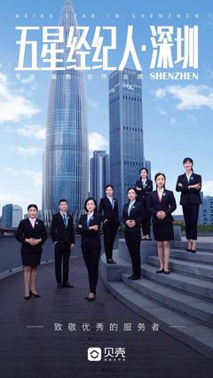 太暖了！為客戶通宵排隊的房產經紀人，你見過嗎？