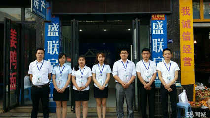 宜賓市盛聯房地產 專業經紀服務，助力安居夢想